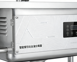 智能餐饮灶台油分离器